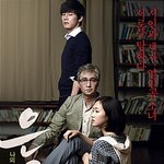 요구하고 욕구하고 욕망하다 - <b>은교</b>