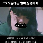 ■■■■사진有)딱한번만봐주세여!!!! <b>엄마</b> <b>동생</b>에게 하는 이벤트!!!!!...