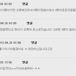 빵터지는 어느 운영자의 <b>답변</b> ㅋㅋ