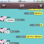 ★사진 有!!!!!!★ ))++수정 흔한 모녀의 대화