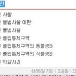 ☆☆☆☆☆<b>sk</b>커뮤니케이션은 네이트 집단해킹에 대한 소송기사의 의도적...