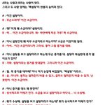 <b>타진요</b>의 논리