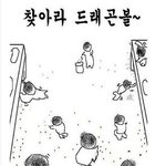 <b>드래곤볼</b>~