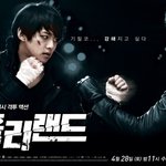 동호 홀리랜드 내일 <b>첫방</b>, 스샷 방출