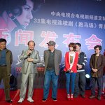 가수 장나라, 중국드라마 '<b>파오</b>마창' 첫 청동방송기념 방영기자회견...