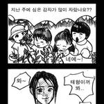 <b>혐오</b>주의) 공포만화 1탄