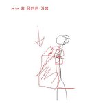 ★★★★버스 탓을때 이런애들 죽는다 진짜