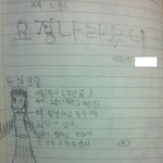 (사진 有)★☆★☆★☆내가 초딩때ㅋㅋㅋ 그린 만화 ㅋㅋㅋㅋㅋㅋㅋㅋㅋㅋ★☆★☆★☆