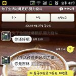 <b>조선족</b>인가 유학생인가