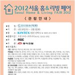 [살균<b>청소기</b>] <b>침구청소기</b>가 박람회에 나온다네요~