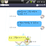 어느 흔한 공대녀의 공대스런 연애이야기 2