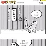 ■<b>빵빵</b>터지는 웃긴만화들ㅋㅋㅋㅋㅋ_61■