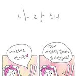 뭔가 <b>살짝</b> 짠한 만화