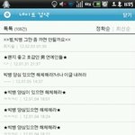 ★★★모든팬덤봐주세요/우리나라 아이돌가수들의 악플/+추가