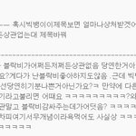 엔톡에서 막히니까 스타톡가서 <b>진상질</b>하는 븨앞