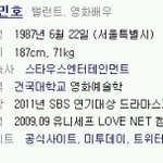 1987.06.22 ♡이민호♡ 아는사람? 흑흑