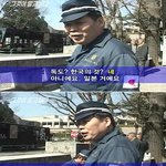 일본이 <b>독도</b> 자기네 꺼래요