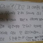 수학여행가는 5학년 동생의 스케치북 프로포즈