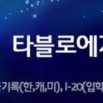 타진요 <b>종자</b>들보거라 ㅋㅋ