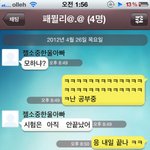 우리집카톡방공개!ㅋㅋ