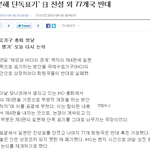 일본해 단독<b>표기</b>
