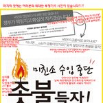 우리도 나서야 합니다! mb 야 봐라!!