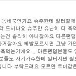 무개념 엘프의 '빠순이로 욕먹기' 물귀신<b>작전</b>?