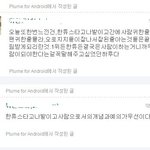 ★★엠카 작가가 트윗으로 <b>디스</b>한 초신성