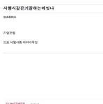 (사진有느님)★★☆☆썰렁개그 제왕이 떳다★★☆☆