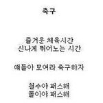 반도의 초등학생 시