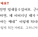 내가 빅뱅 좀 깜ㅇㅇ