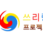 ★★<b>독도</b>공주되찾으러갈파티모집(1/n)★★