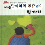 만식이 오빠에게 <b>한소리</b> 하겠씀 ㅋ