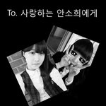 ♥♥♥♥♥흔녀들의 생일<b>추카</b>기념 스케치북♥♥♥♥