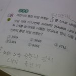 태민 통장 비밀번호 유출 사건