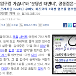 압구정 가슴녀 논란 종결