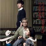 영화 <b>은교</b>의 박해일 연기