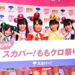 잠부족 주의! 모모쿠로 24시간 특방 &amp; <b>nhk</b>홀 3d 생중계 소식