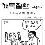 개독<b>질환</b> 아이고재미지다
