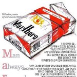 우리들이 피는 담배 marlboro의 진실