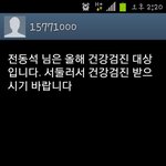이것도 <b>피싱</b> 문자인가?