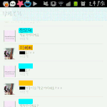 ★☆★카톡으로 다짜고짜 사귀자는 오덕남☆★☆