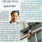 흔한 개독(<b>개신</b>기독교)의 죽음