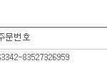 쇼핑몰. 완전. 사기꾼. 저뿐만 아니라 모든 <b>회원</b>이 난리가났음.