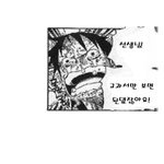 [<b>루피</b>가말합니다..]