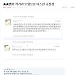 ☆☆ 엠카 작가도 디스한 초신성 ☆☆