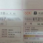 통하했어요 ...)핸드폰 요금이 일억 <b>사천</b>이 나올수 있는겁니까?