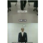 기묘한 이야기 4 채용시험