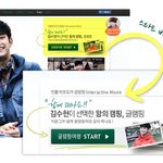 대세남 김수현의 빈폴 아웃도어 인터랙티브무비! 재미돋넹 ㅋ