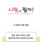 (부부<b>카툰</b>) 많은 생각을 해주네요